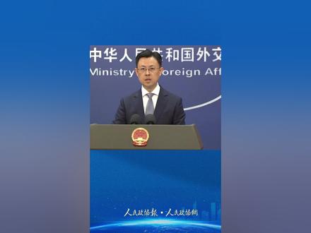 外交部:中方决定不同意台湾地区参加今年世卫大会