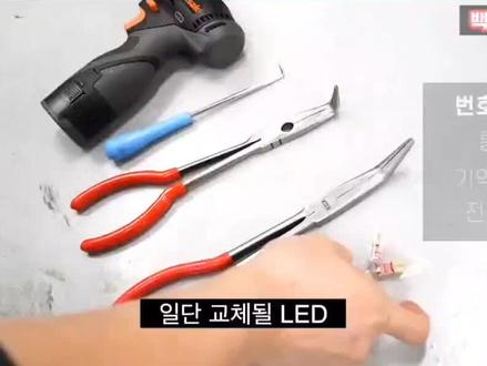 21款起亚嘉华更换尾灯号码牌LED灯操作方法#起亚第四代嘉华 #起亚 #起亚嘉华价格 #起亚嘉华 #起亚嘉华升级改装