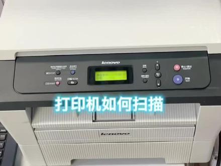 打印机 扫描教程#打印机 #打印机维修 @DOU+小助手 #鲜活宝宝dou出色