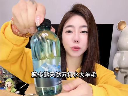 蓝小泉天然苏打水大破价#苏打水 #苏打水推荐 #天然苏打水 #水饮