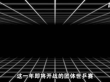 龙蟒归队助力国乒,新老一代共同备战,但真的有必要拔高吗? #马龙 #许昕 #伦敦世乒赛 #乒乓球
