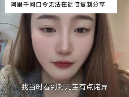 马小云,快想想别的招 #元宝 #千问 #微信