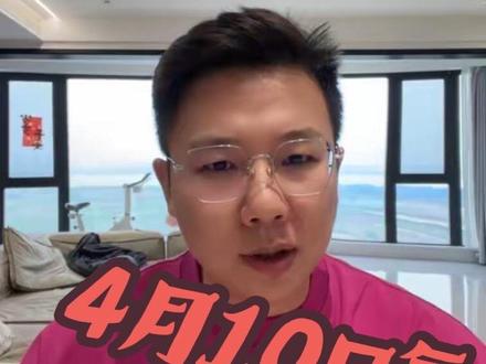 4月10日复盘#金融 #财经 #股票 #固态电池 #储能