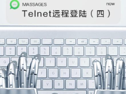 Telnet远程登录-配置—设置用户名,密码,开启telnet服务类型,设置用户级别#telnet