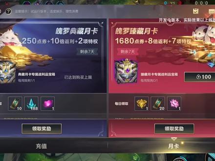 英雄联盟手游:月卡奖励爆料,排位有特权,每天领橙色原石 #英雄联盟手游 #LOL手游 #lol手游暗夜破晓