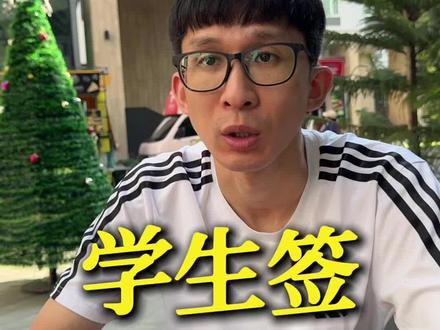 在泰国长期生活 签证怎么选#泰国签证 #泰国DTV #泰国学生签