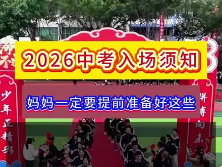 中高考必备文具套装,省心又省力。#中考 #高考 #考试 #考试套装