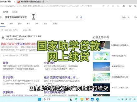 国家助学贷款网上续贷流程,一天的时间回执就通过短信发给我了,非常便利~#助学贷款 #国家助学贷款 #银行贷款 #高校助学贷款 #助学金