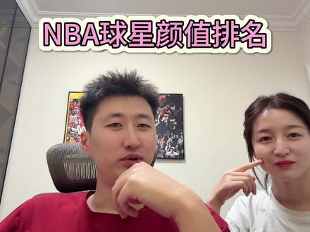 “专业”视角之NBA球星颜值评分。#NBA#詹姆斯#杜兰特 #库里 #东契奇