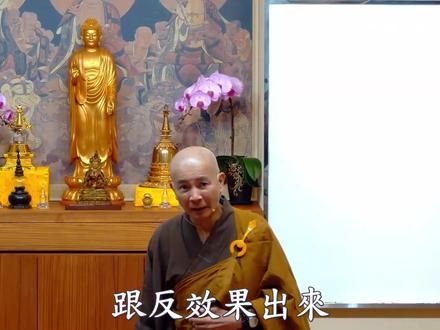 《观无量寿经》第16讲(上)