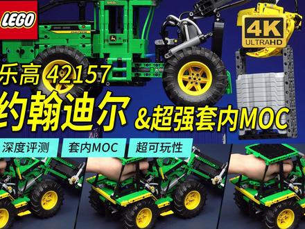 2023最具可玩性的乐高科技组还有三种转向模式!42157约翰迪尔深度评测 #乐高 #乐高新品 #乐高MOC