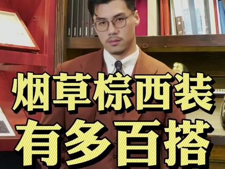 小红帽必须yyds#超会穿企划 #成长力计划 #西装 #型男 #绅士 #男士穿搭 #高级感 @DOU+小助手