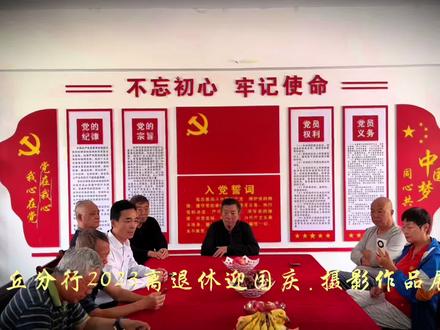 工行商丘分行2023离退休迎国庆.摄影作品展会议於9月28日上午,在分行老干部活动中心召开。给分行老干部管理中心点赞👍