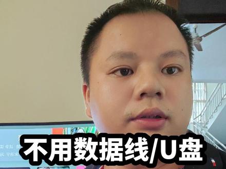 不用数据线、不用U盘!高手是如何在小米电视上面安装第三方应用的?#小米电视 #电视第三方软件安装 #电视使用技巧 #电视去开机广告