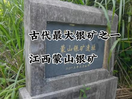 蒙山上居然隐藏着历史上规模最大的银矿,翻山越岭带你探秘银矿洞 #遗址 #探秘 #文物保护 #历史古迹 #石刻 #喀斯特地貌 #银矿开采 #规模大的古银矿在哪? #蒙山古银矿 #银矿洞