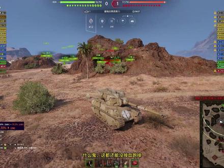 #坦克世界 金馒头过扛3倍任务#游戏日常