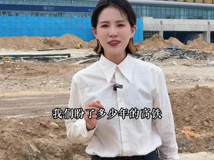 女士们先生们!列车前方到站——郓城站!家门口的高铁终于要通车了,郓城人的骄傲~
#高铁通家乡 #高铁通车#郓城站#郓城#家乡