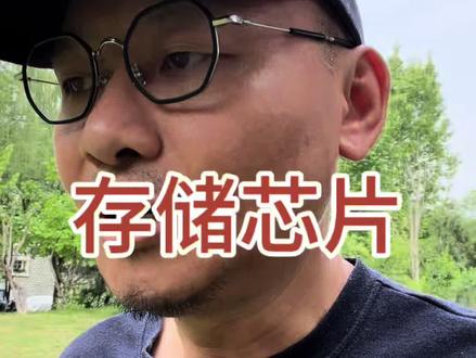 #存储芯片 #HBM #海力士 #AI算力中心
