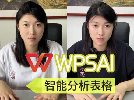 表格智能生成图表的工具,瞬间解放双手,快码起来吧!#WPS #WPSAI #表格 #图表 #excel