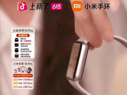 小米手环10Pro新增骑行模式,手环可以轻松查看数据! #小米手环#小米手环10pro#小米手环推荐#小米手环游戏模式#小米新品手环