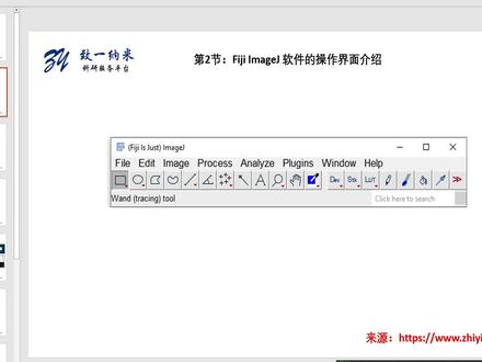 Imagej软件的操作界面介绍