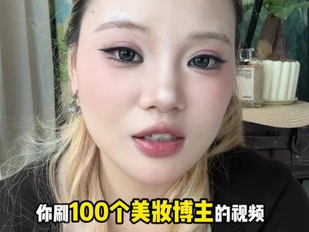 新手修容选对比学会更重要! #修容 #测评 #美妆 #新手