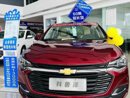 科鲁泽车内音场调节法#每天推荐好车 #好车推荐官 #科鲁泽 @雪佛兰