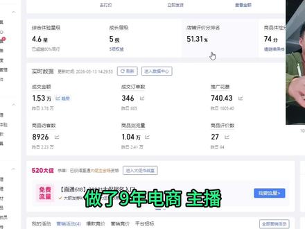 拼多多新店必做的6大设置!让你避开限流雷区! #拼多多新店 #拼多多学习 #电商干货 #拼多多网店运营 #电商干货
