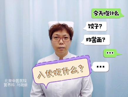 头伏饺子,二伏面!三伏天儿吃什么消暑又祛湿呢? #浪吃一下 @DOU+小助手