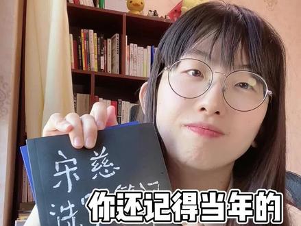 古风悬疑推理天花板,比电视剧还上头!(快抢限量亲签! #悬疑 #推理 #宋慈 #历史 #法医