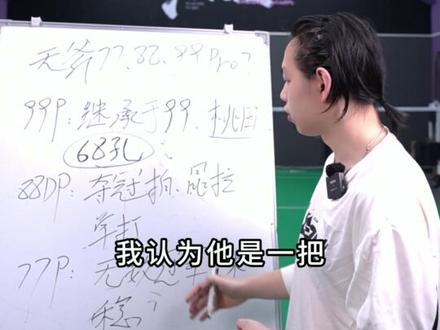 天斧77 88 99pro你适合那把! #羽毛球 #源式羽球