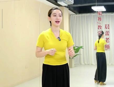中国国舞大众舞(汉歌新疆民族舞)《楼兰长歌》晨蕾直播教学第四 -@晨蕾舞蹈课堂 -中国国舞大众舞(汉歌新疆民族舞)《楼兰长歌》晨蕾直播教学第四课4-课程舞蹈正背面带练--2026-07-30-