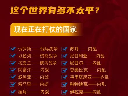 我们不是生在一个和平的年代,而是生在一个和平的国家,且珍惜吧……