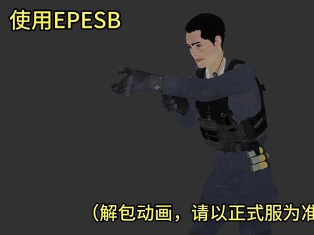 自救?翻滚?三角洲新干员技能动画展示 #三角洲行动