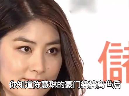 香港77岁豪门富婆刘沈静安详离世,儿媳陈慧琳低调设灵尽显孝心 #热点 #热点新闻事件