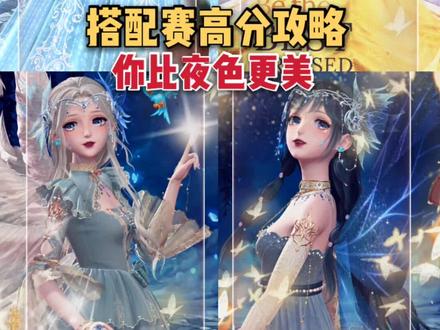 #闪耀暖暖 你比夜色更美搭配赛怎么搭?没抽新阁怎么办?现在就解决!
