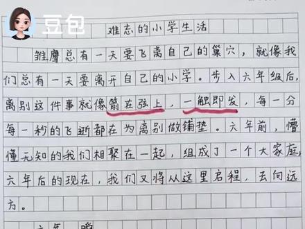 豆包你是我的神!#豆包app#遇到问题找豆包