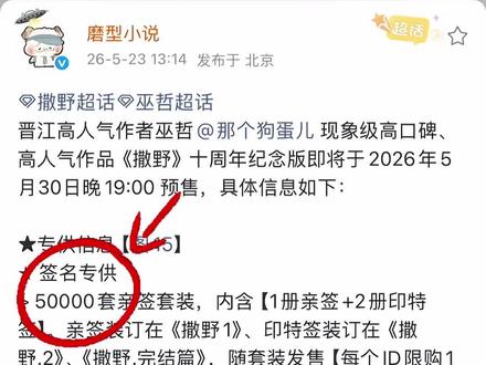 撒野有五万亲签 狗蛋儿闷声干大事! #撒野