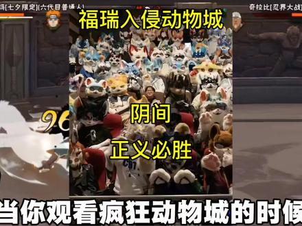 当你一觉醒来发现周围全是福瑞 #福瑞 #疯狂动物城 #逆天