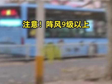 阵风9级以上#山西天气