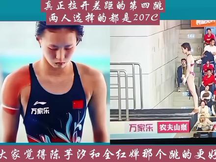 跳水真正拉开差距的是第四跳,慢速回放找差距。#全红婵 #2023全国跳水锦标赛 #中国跳水梦之队 #教育 #郭晶晶
