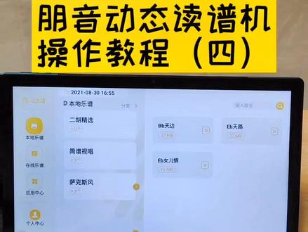 新款动态读谱机变调功能讲解,联系我领取优惠了#免费教程 #朋音动态读谱器 #功能介绍