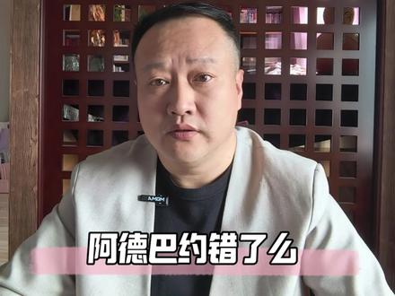 阿德巴约得了83分错了么#科比 #篮球