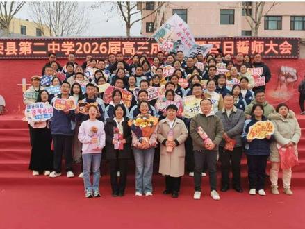 百日砺剑,决战高考;
戮力同心,攻坚克难;
奋勇冲刺,誓创辉煌!