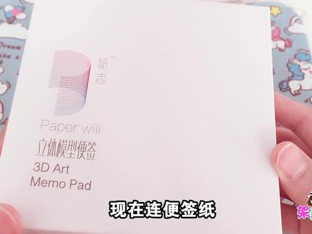 隐藏在便签纸中的,宏伟的宫殿,每一张便签都带着古典的气息!