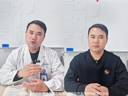 荆防颗粒VS小柴胡颗粒 #医学科普 #抖出健康知识宝藏 #我的年度健康盘点 #感冒 #感冒药