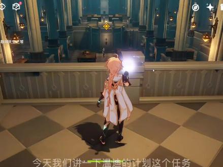 你有没有拿完呀😜#原神 #游戏攻略 #游戏日常 #游戏中的瞬间 #萌新 #游戏日常分享