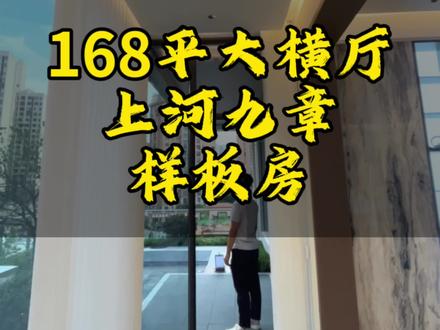 上河九章169平大横厅 是你心动的户型不#天嘉上河九章 #衡阳楼市 #衡阳 #衡阳群众去打卡