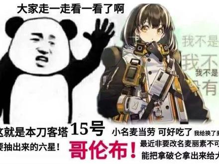 《明日方舟》的这只企鹅到底叫什么名字??#明日方舟 #游戏 #麦哲伦