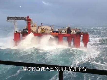 号称“钓鱼佬天堂”的存在,神奇的海上钻井平台,你能待几天? #钓鱼 #科普 #海上